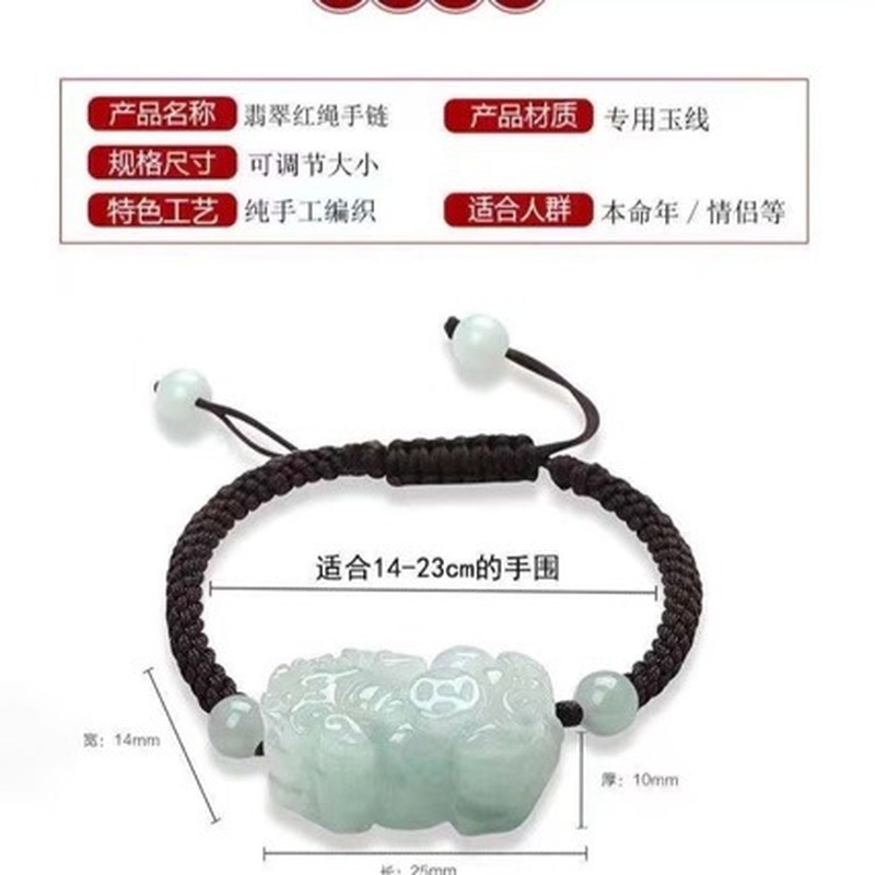 Bracelet Pixiu en jadéite natu - Jewelry & Watches Company avis et prix